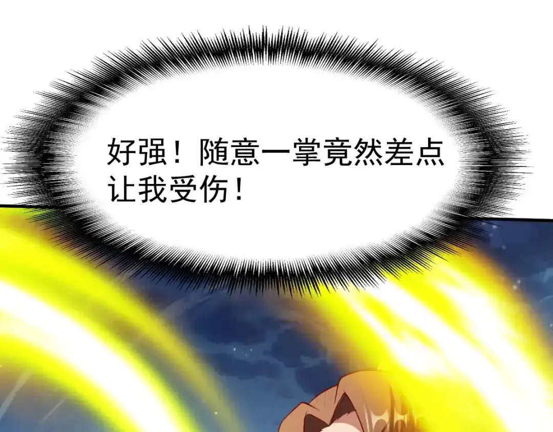 《战鼎》第150话 第105页