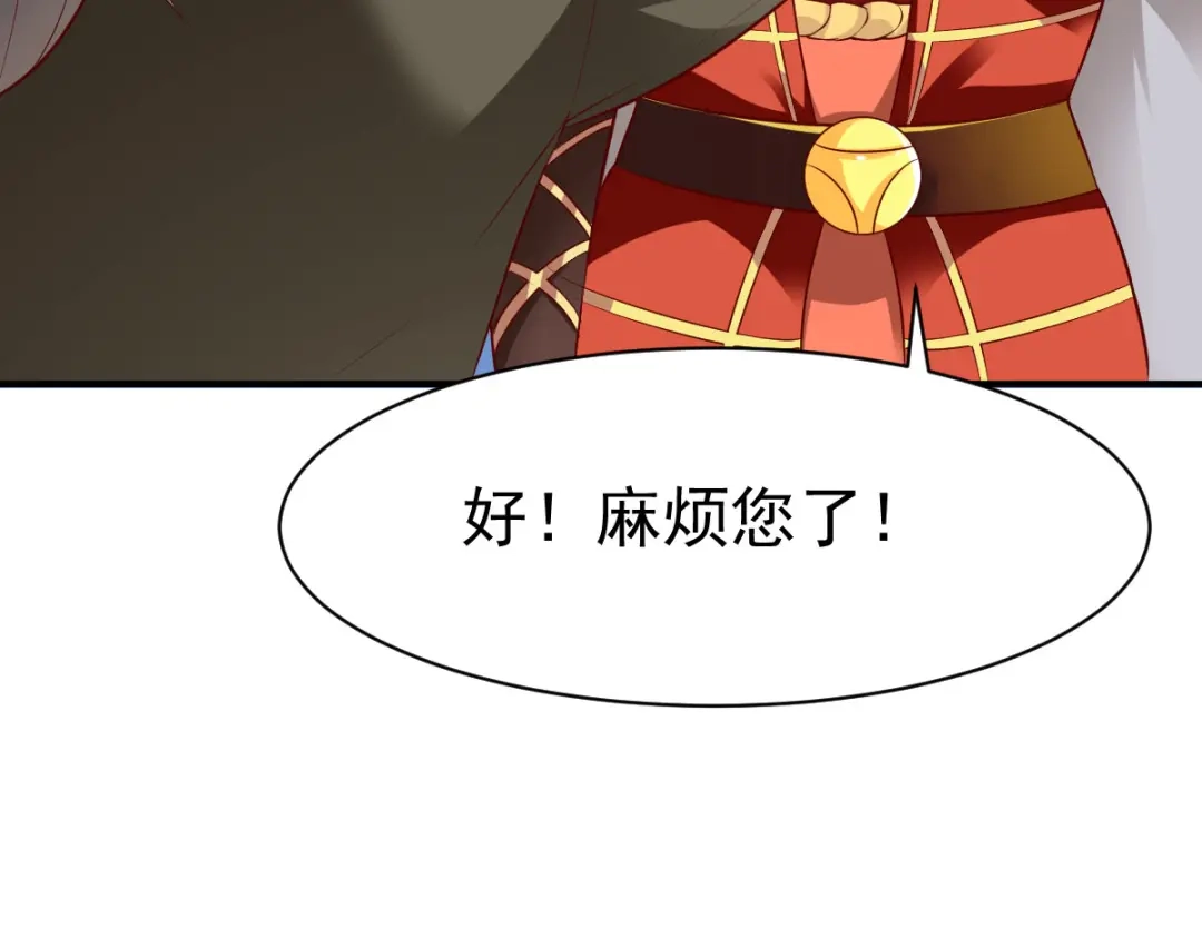 《战鼎》第150话 第12页