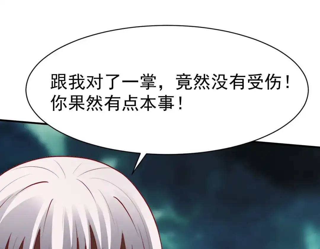 《战鼎》第150话 第109页