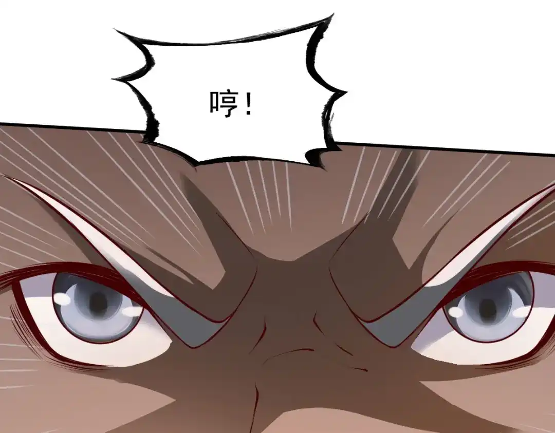 《战鼎》第150话 第53页