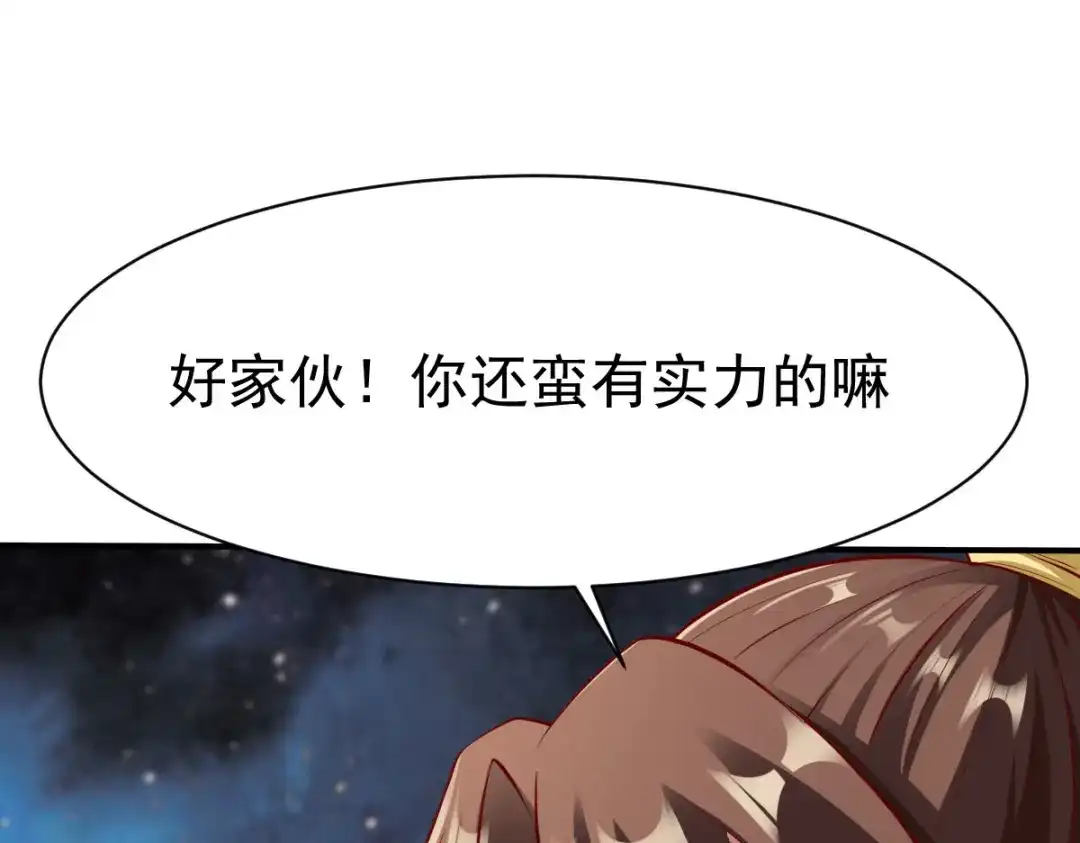 《战鼎》第150话 第67页