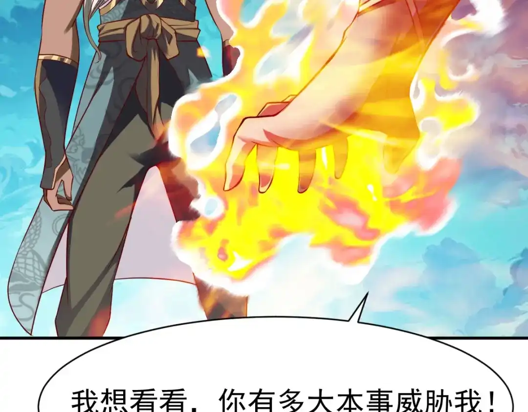 《战鼎》第150话 第79页