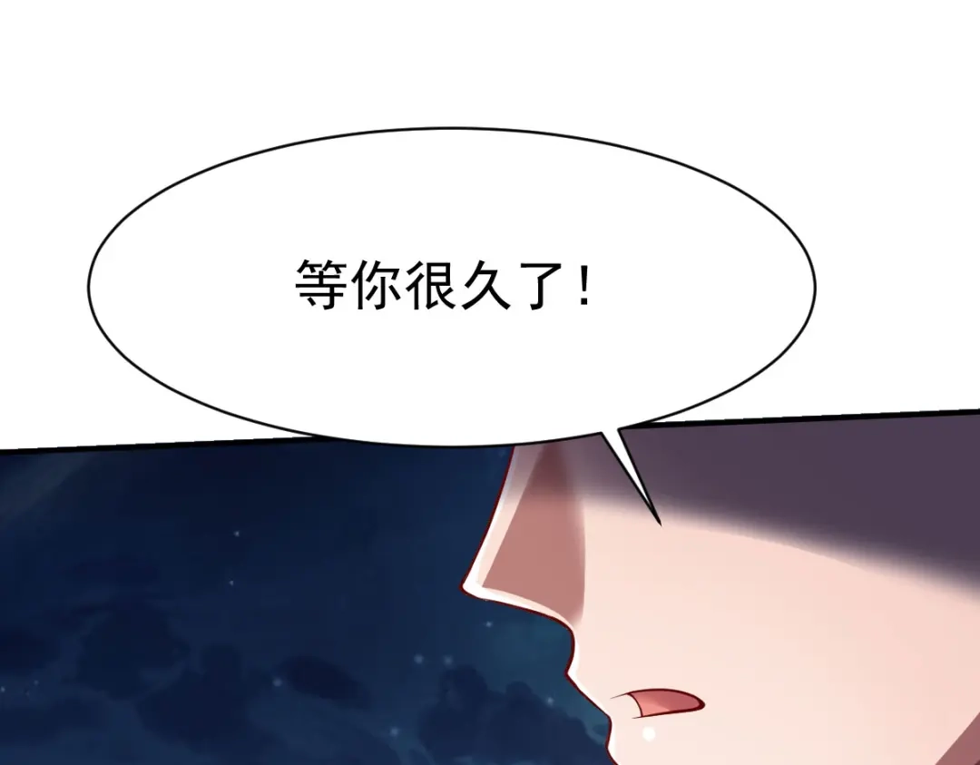 《战鼎》第150话 第29页