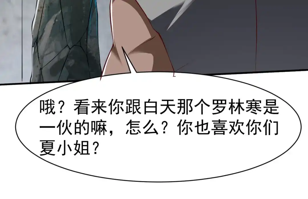 《战鼎》第150话 第52页