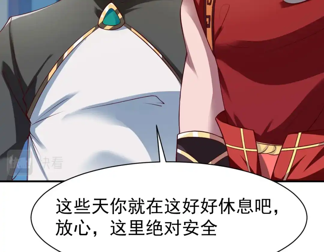 《战鼎》第150话 第8页