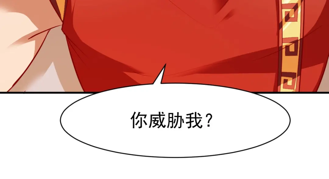 《战鼎》第150话 第76页