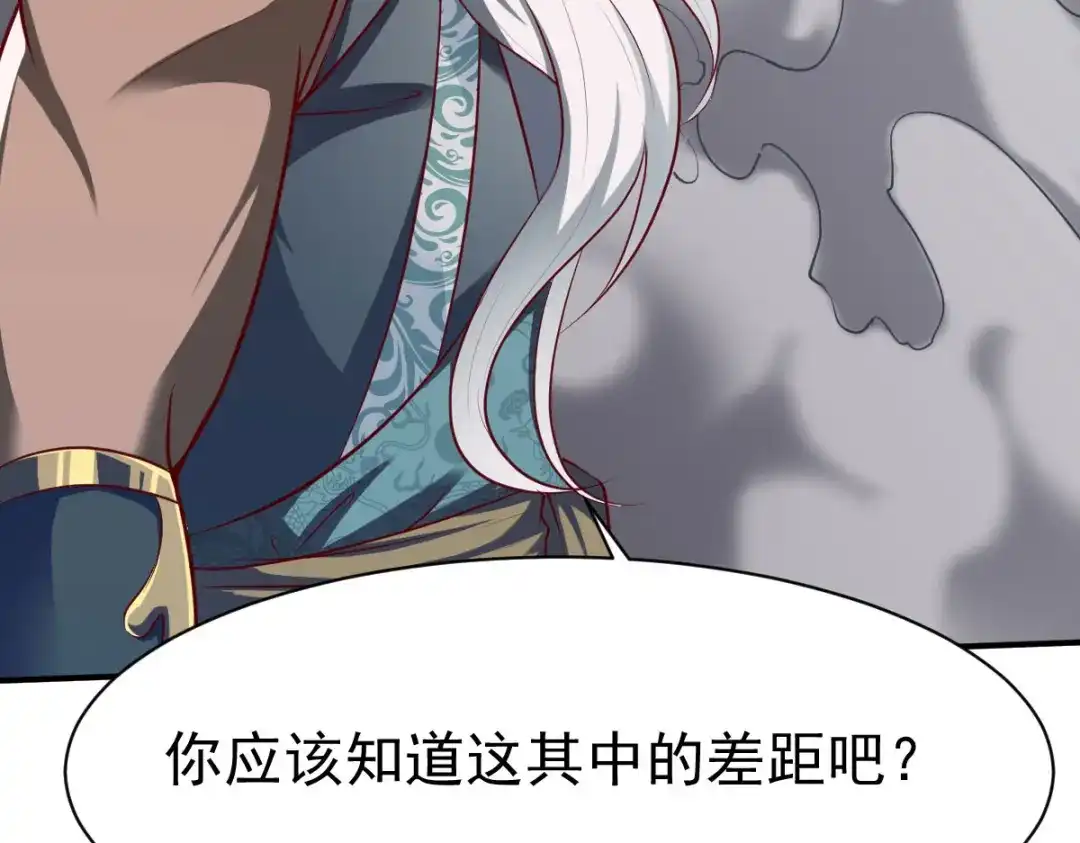 《战鼎》第150话 第72页