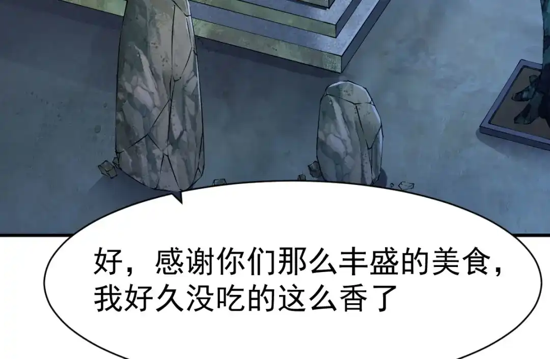 《战鼎》第150话 第5页