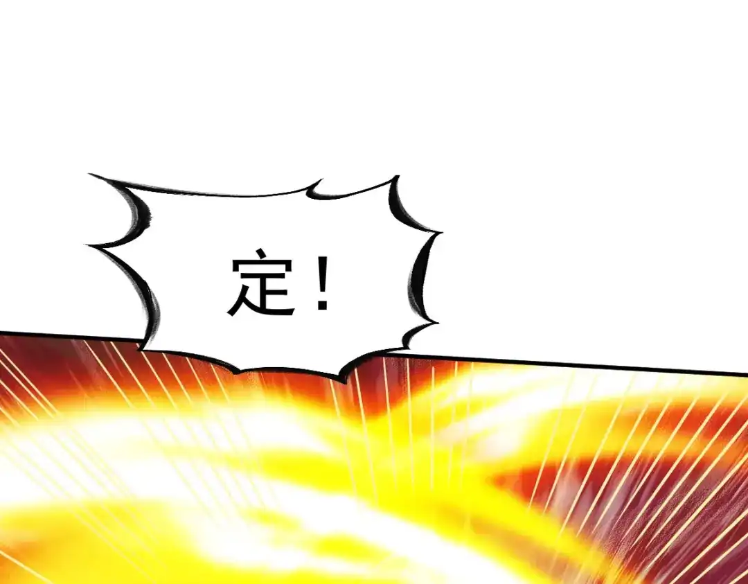 《战鼎》第150话 第101页