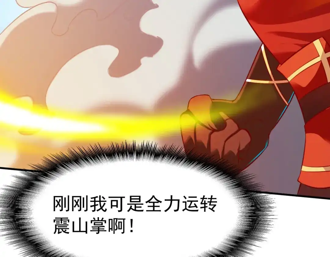 《战鼎》第150话 第107页