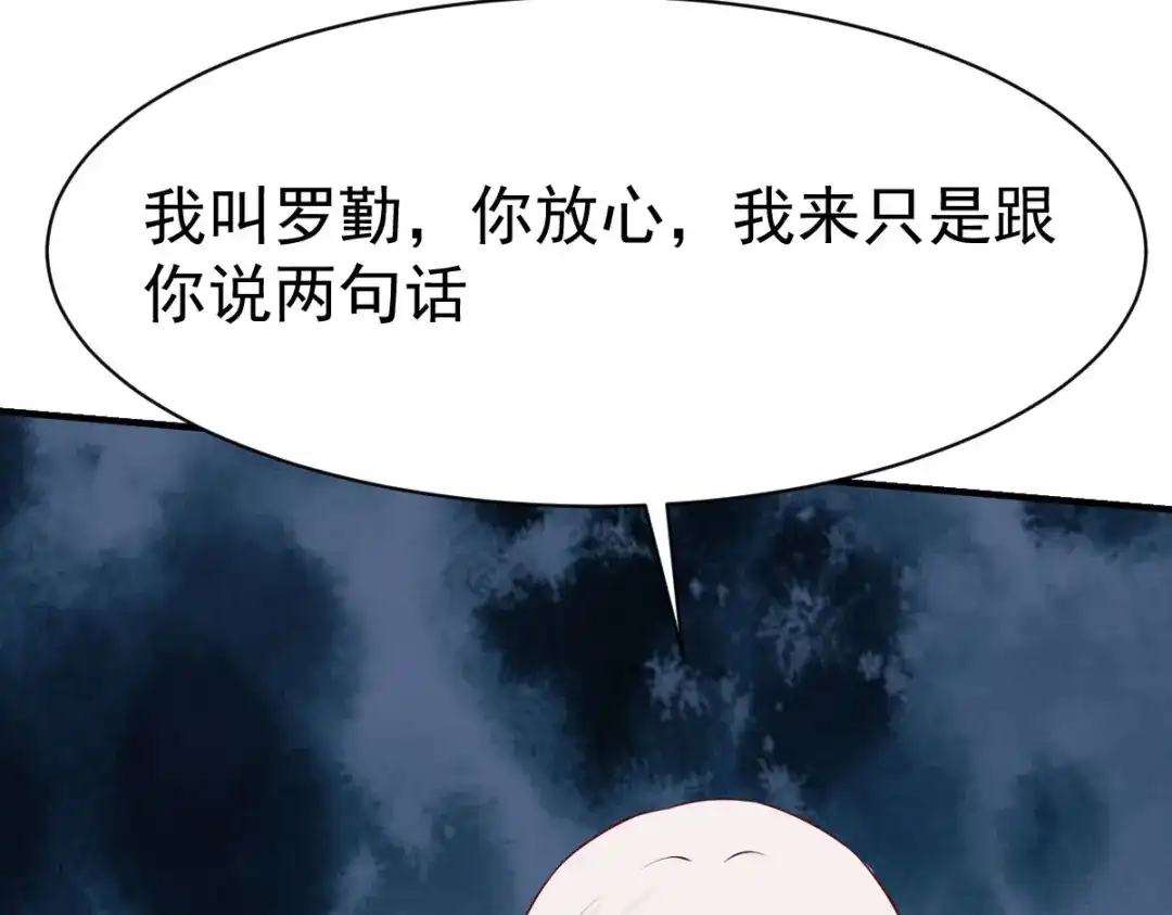 《战鼎》第150话 第47页