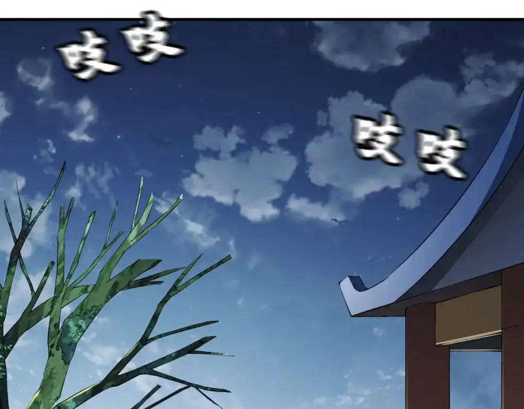 《战鼎》第150话 第15页