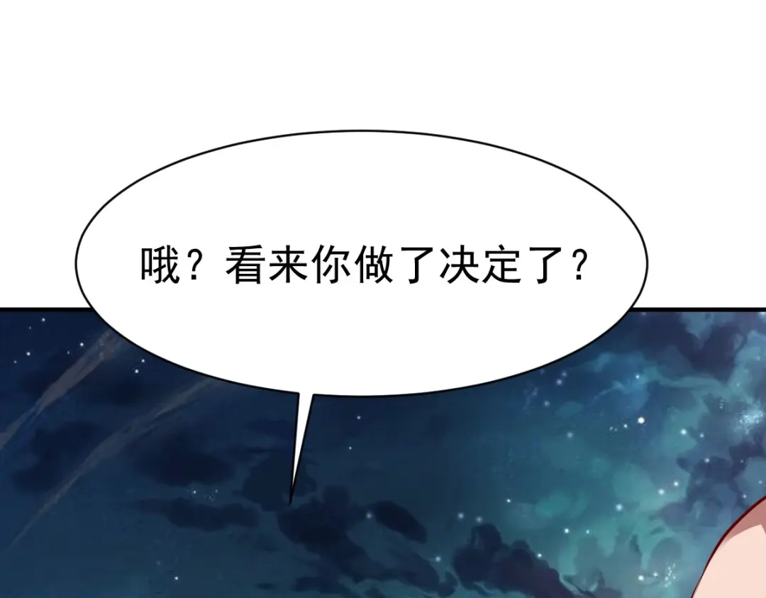 《战鼎》第150话 第77页