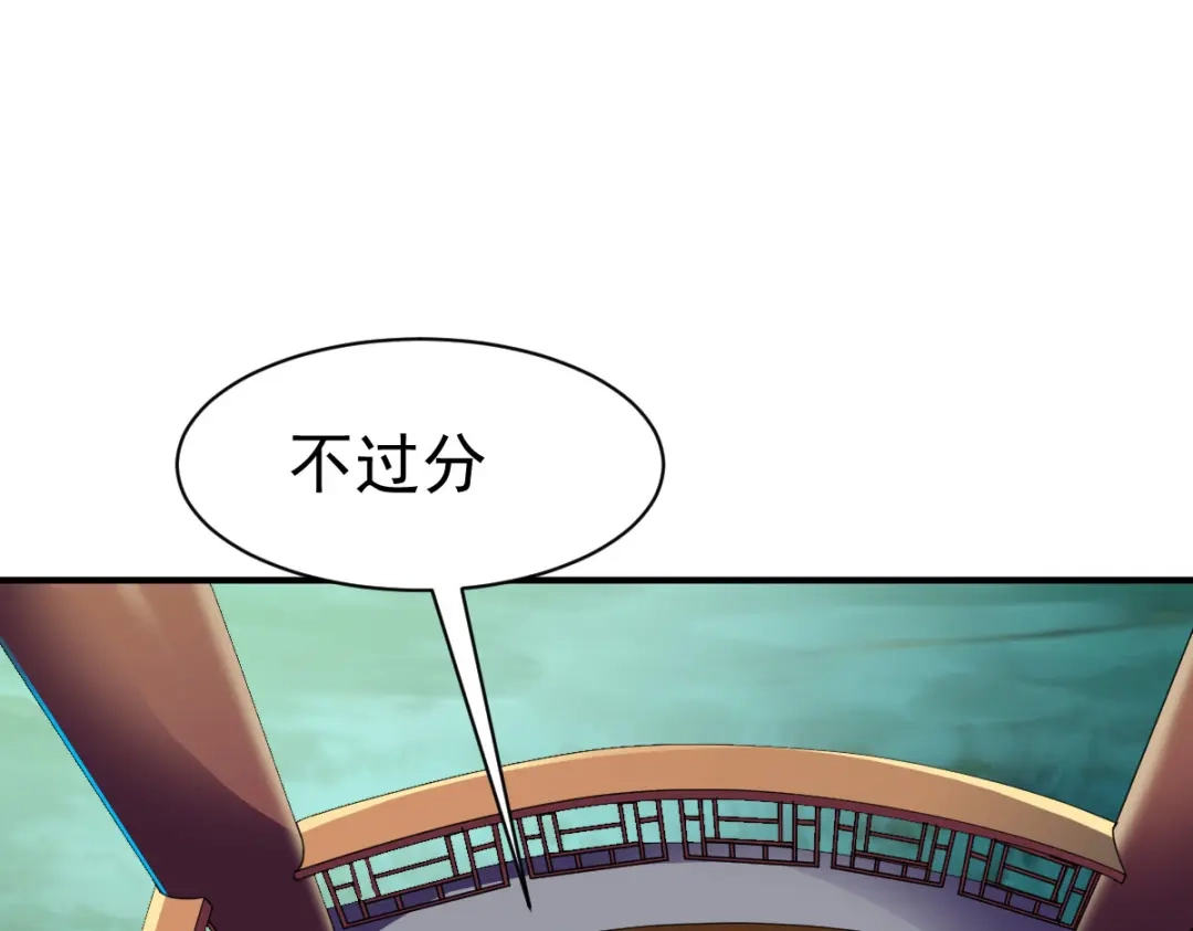 《战鼎》第151话 第100页