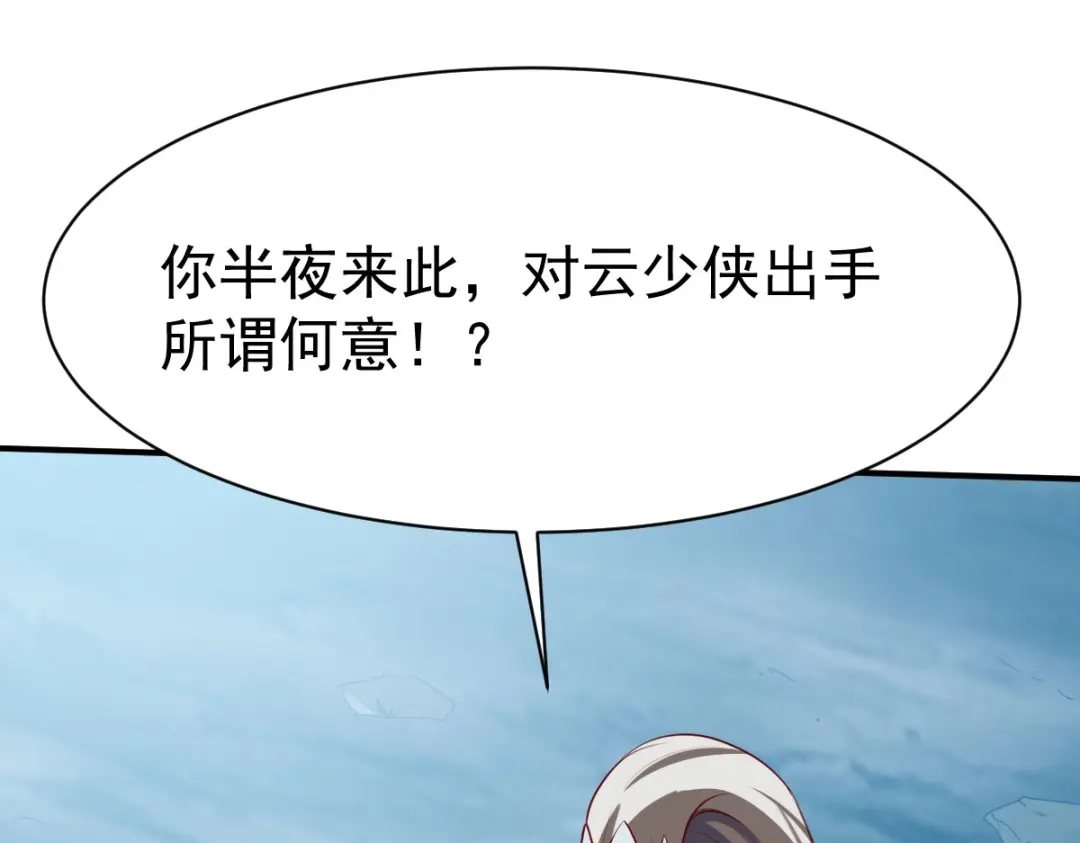 《战鼎》第151话 第11页