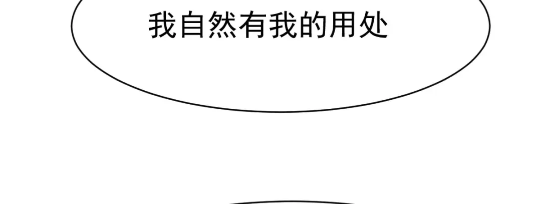 《战鼎》第151话 第96页