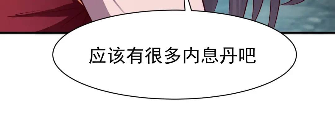 《战鼎》第151话 第85页