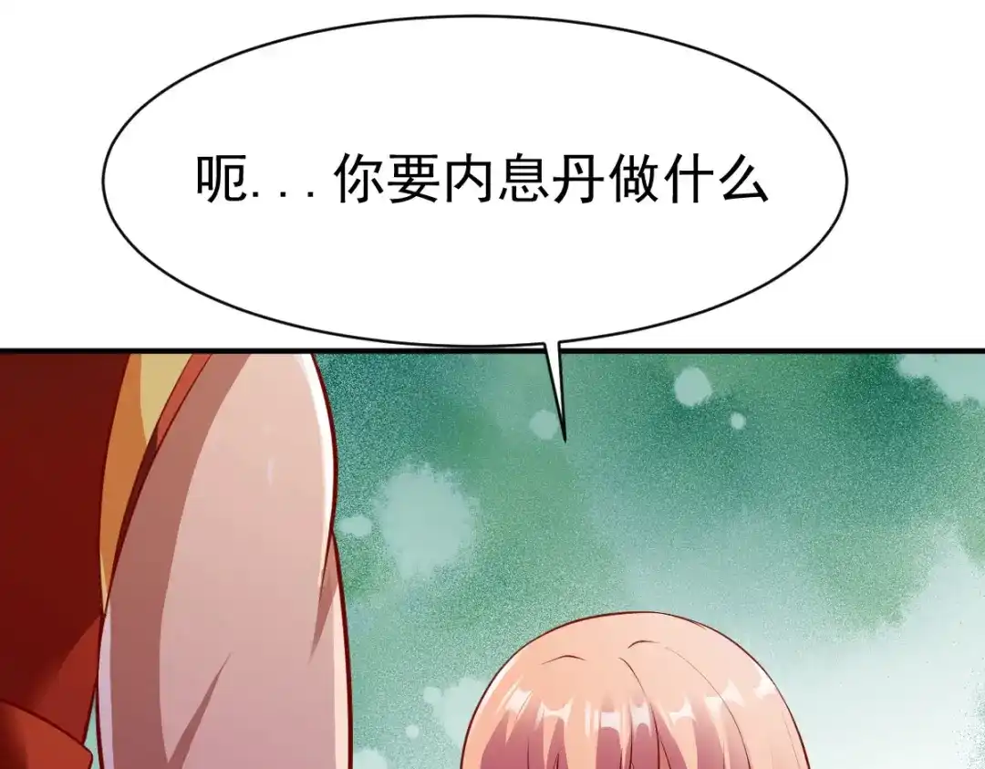 《战鼎》第151话 第86页