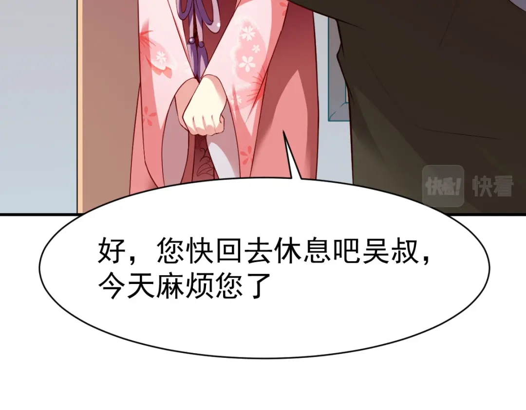 《战鼎》第151话 第51页