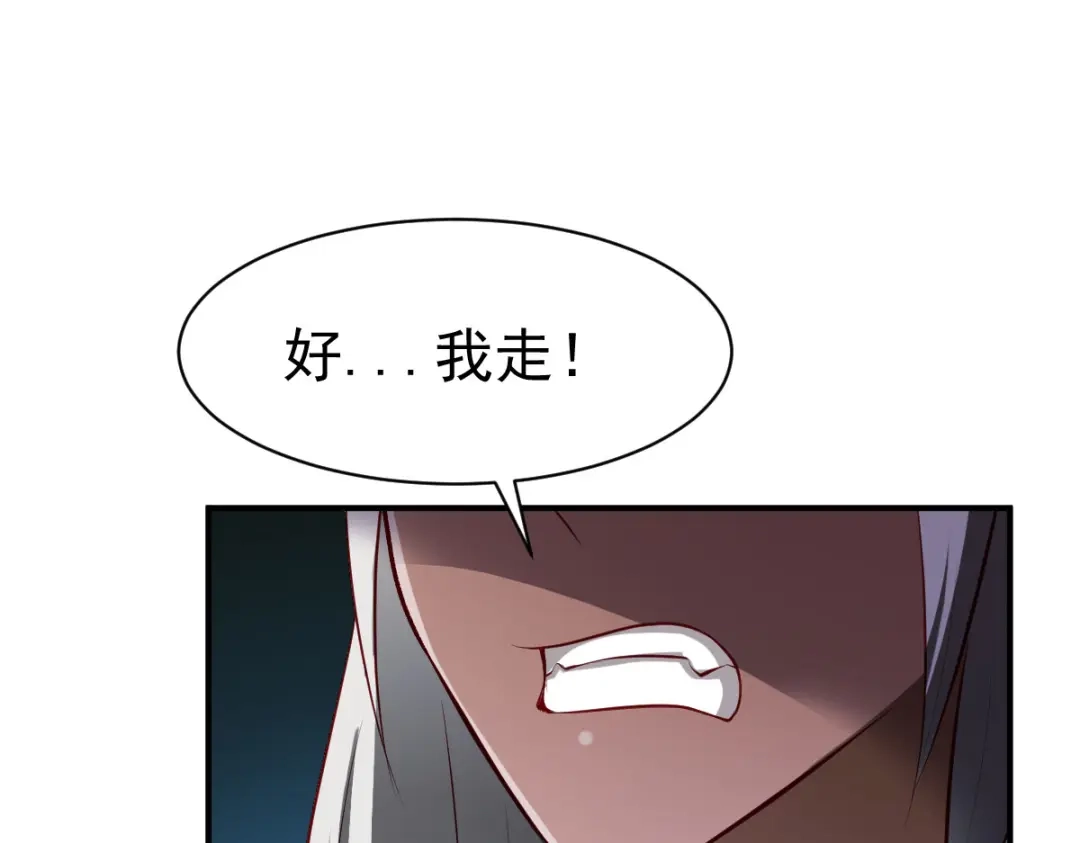 《战鼎》第151话 第37页