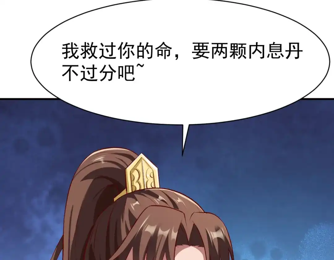 《战鼎》第151话 第97页