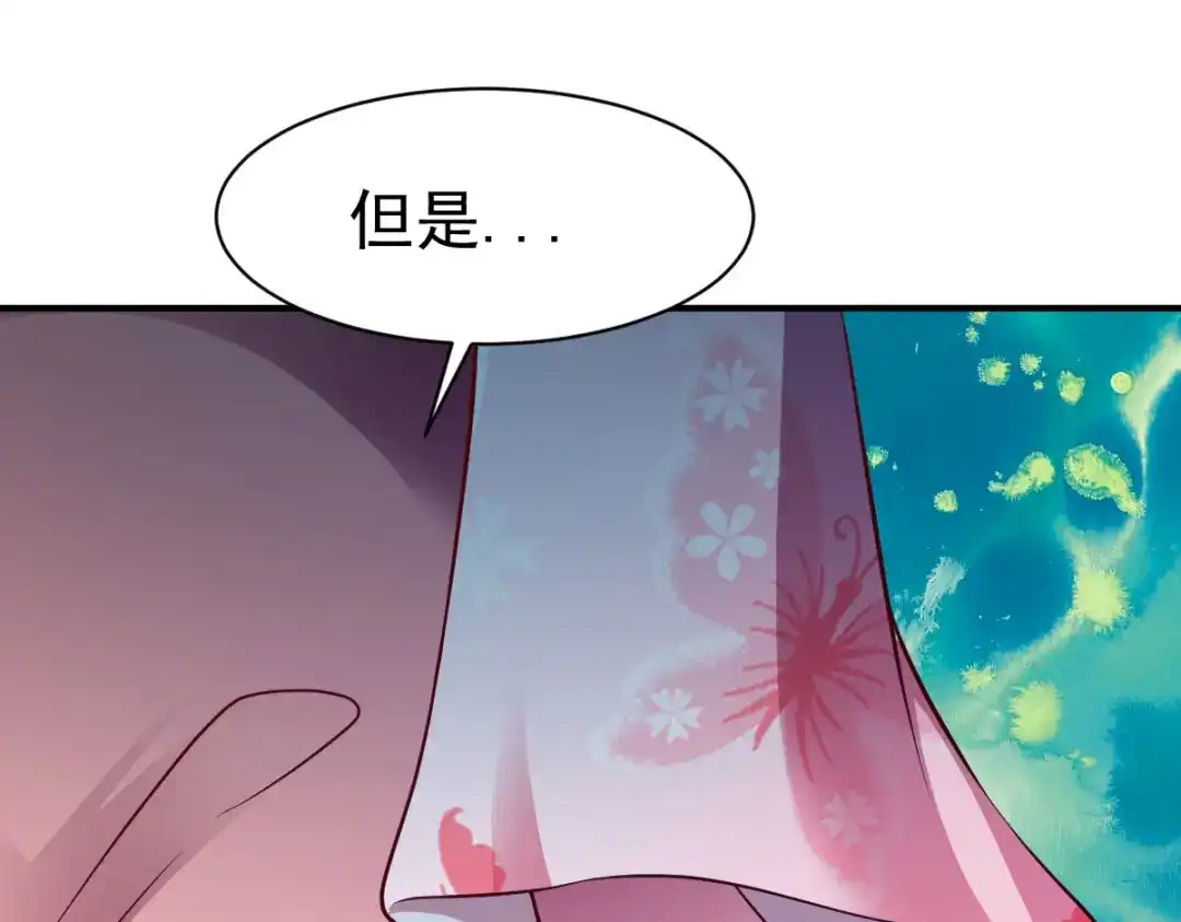 《战鼎》第151话 第104页