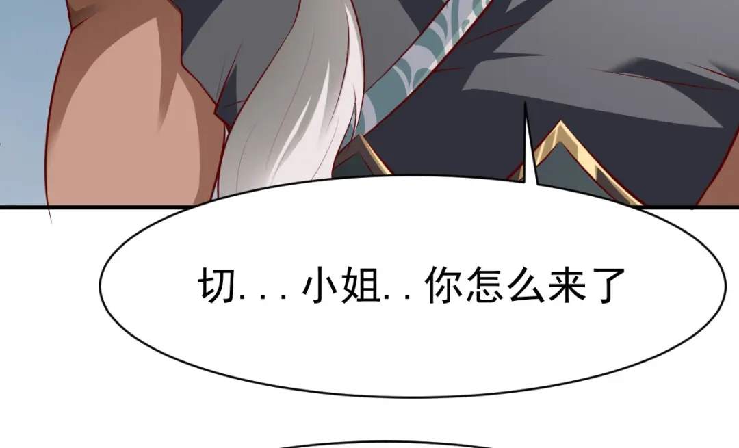 《战鼎》第151话 第30页