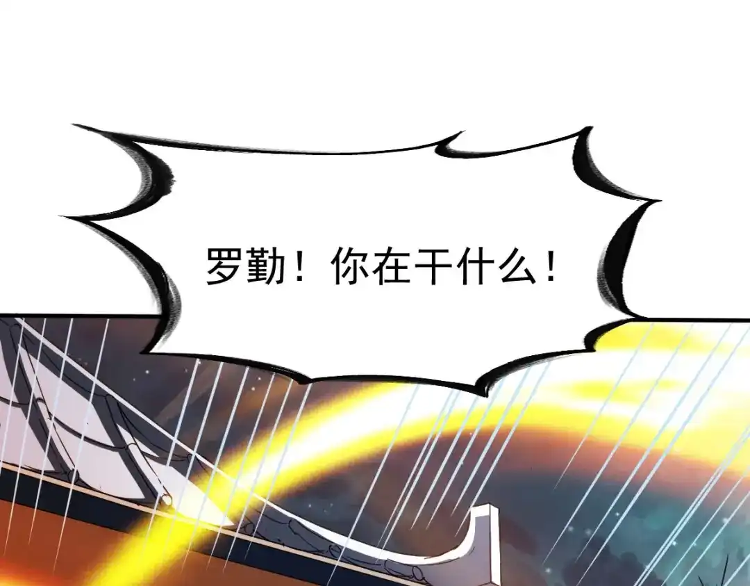 《战鼎》第151话 第3页