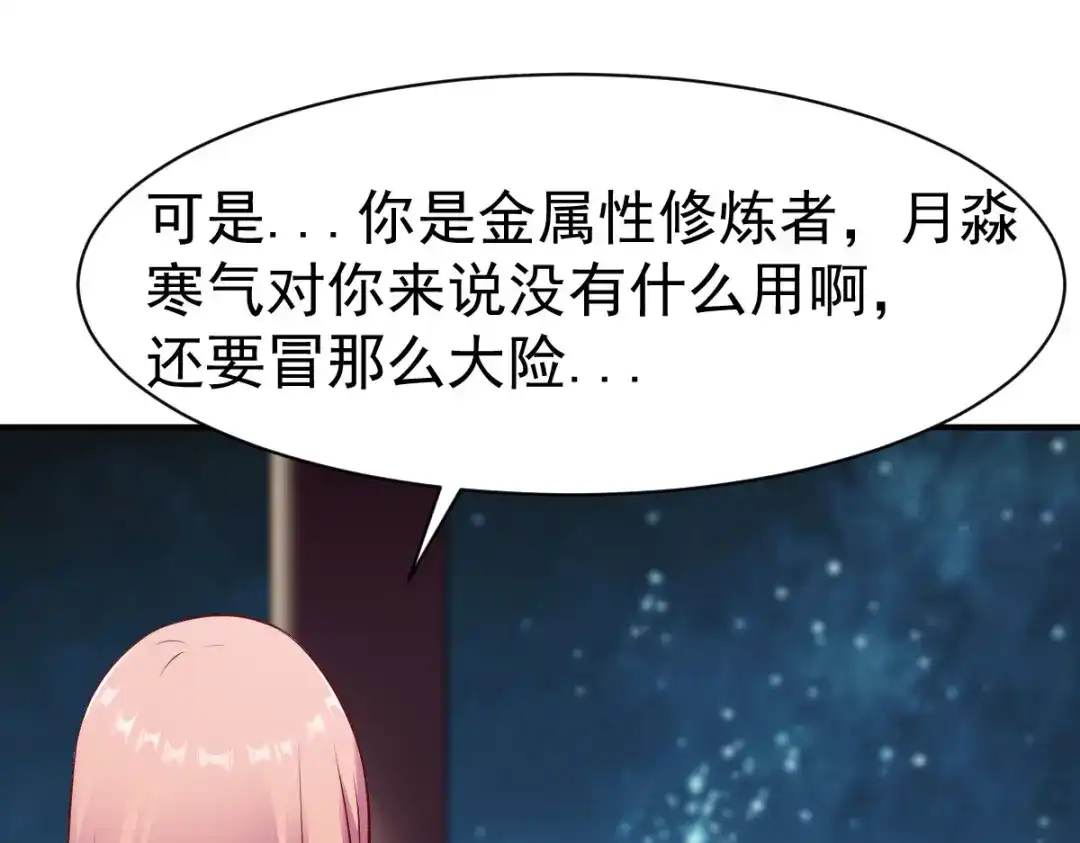 《战鼎》第151话 第93页