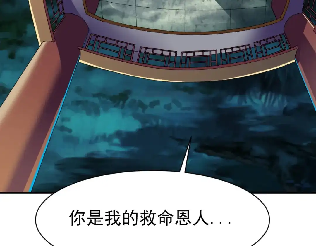 《战鼎》第151话 第102页