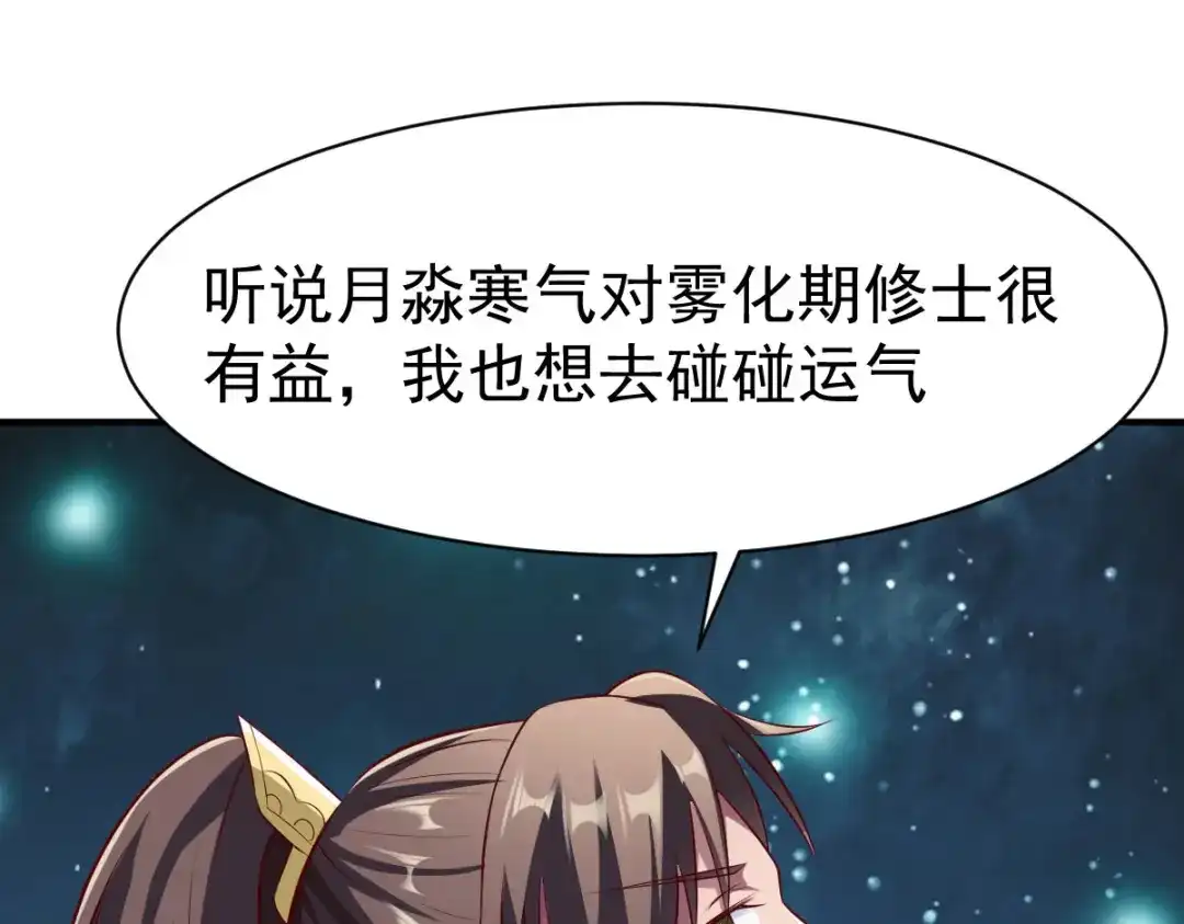 《战鼎》第151话 第89页