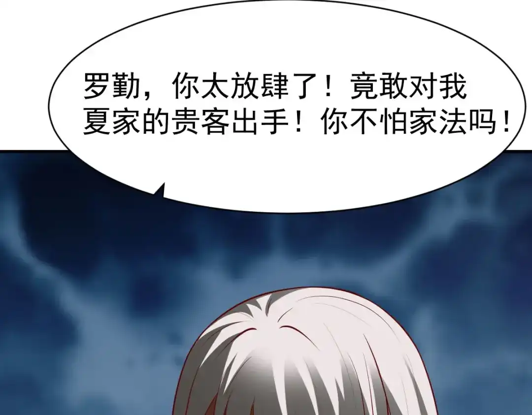 《战鼎》第151话 第28页