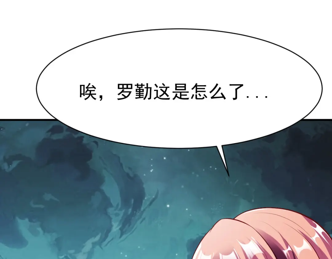 《战鼎》第151话 第43页