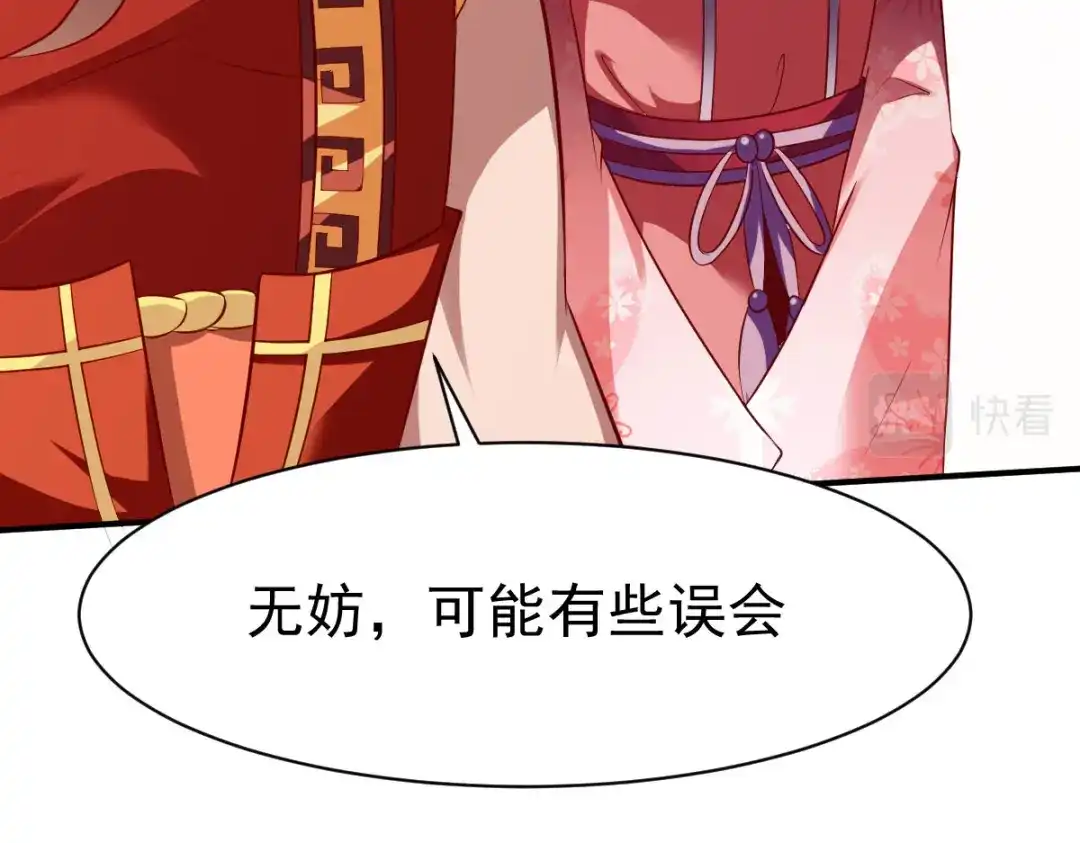 《战鼎》第151话 第26页