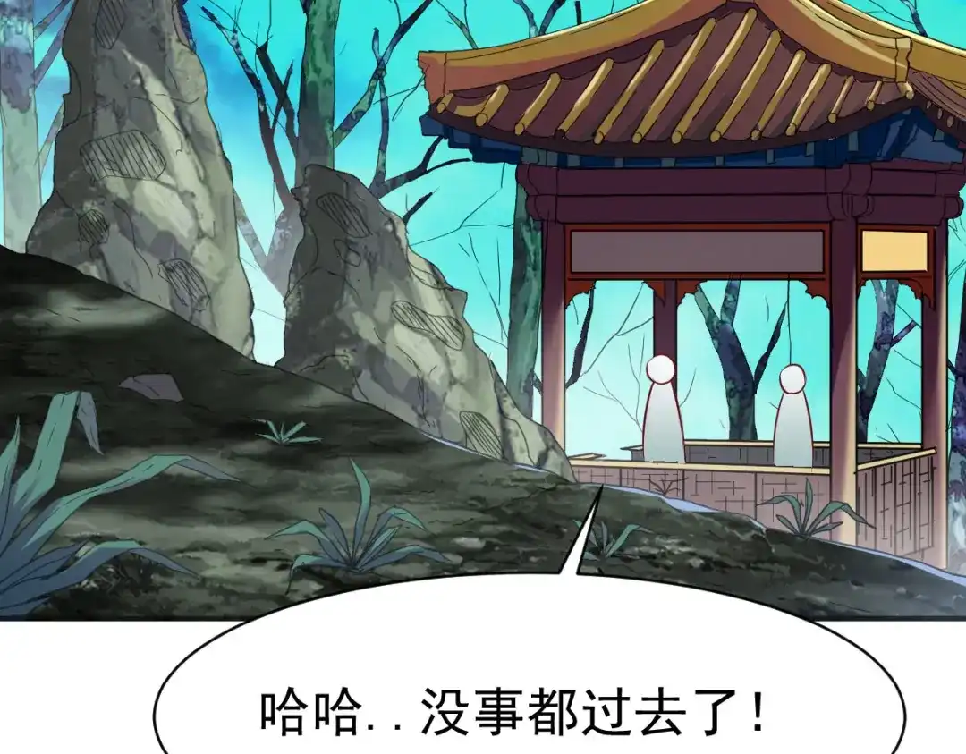 《战鼎》第151话 第57页