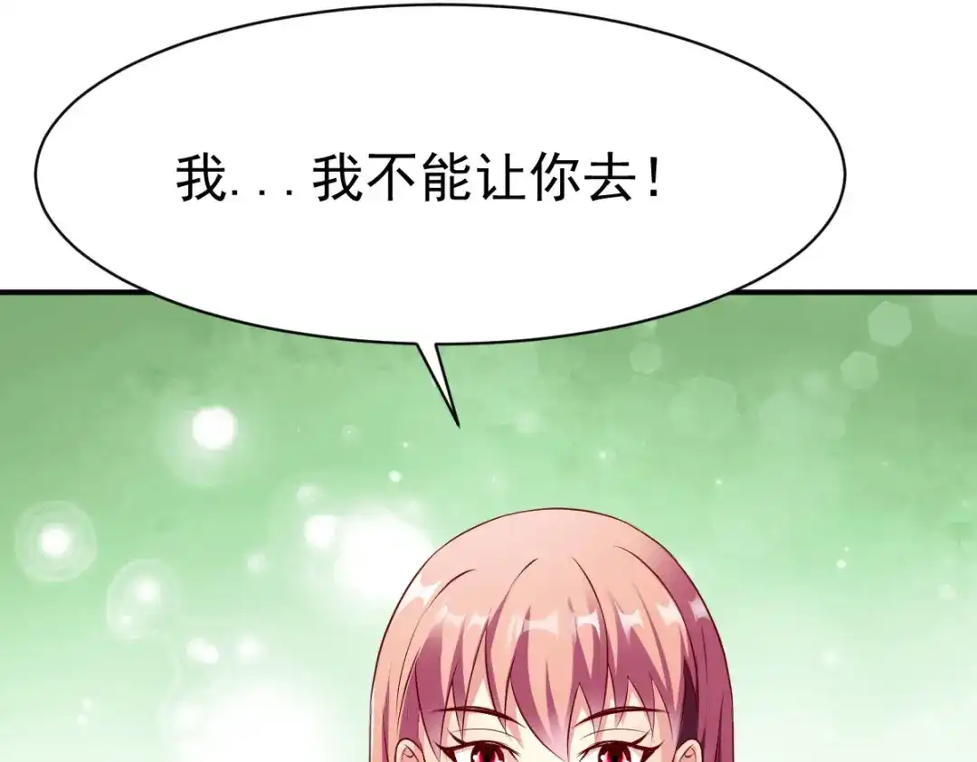 《战鼎》第151话 第106页