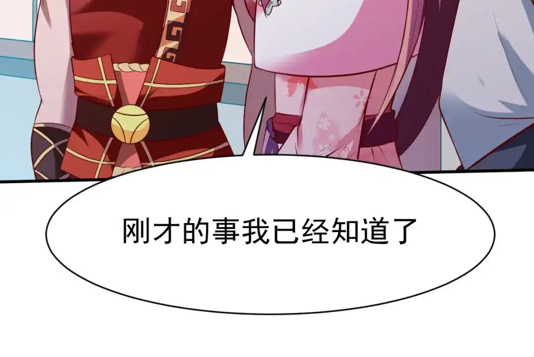 《战鼎》第151话 第23页