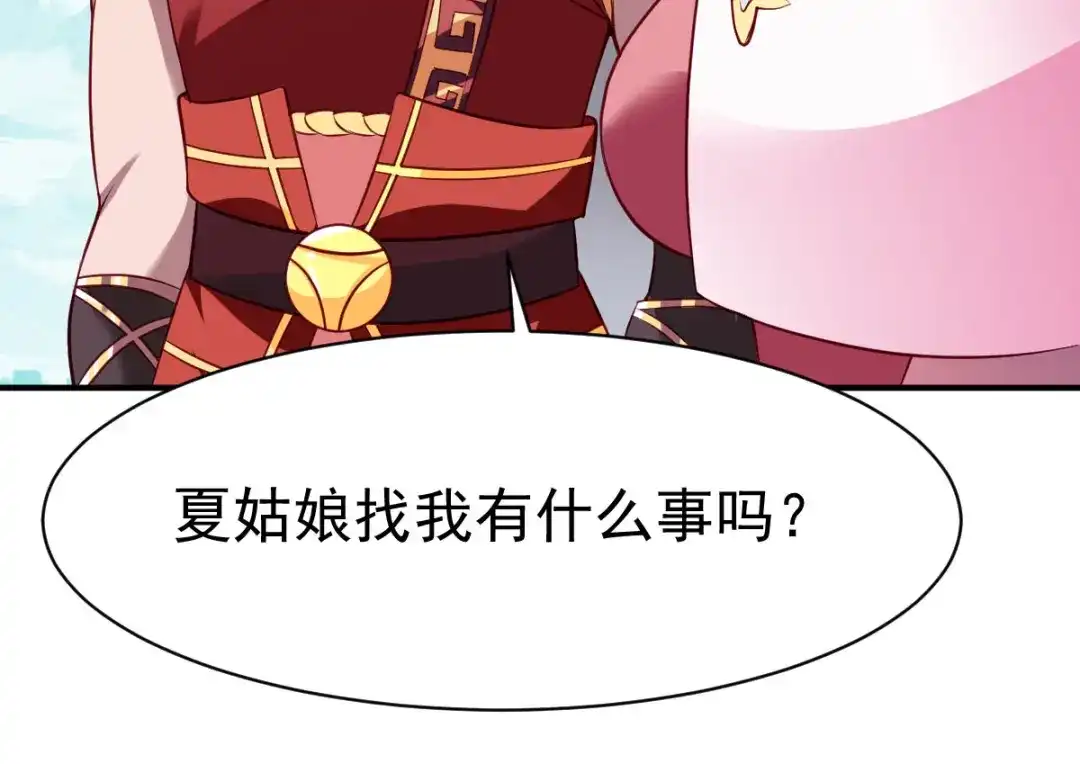 《战鼎》第151话 第45页