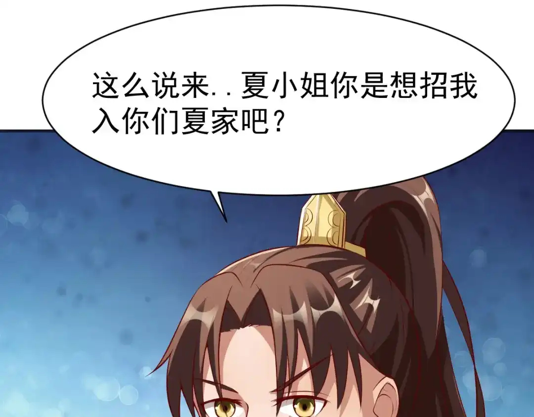 《战鼎》第151话 第65页