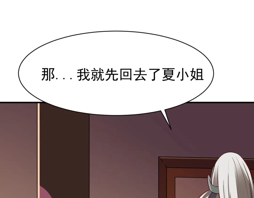 《战鼎》第151话 第49页