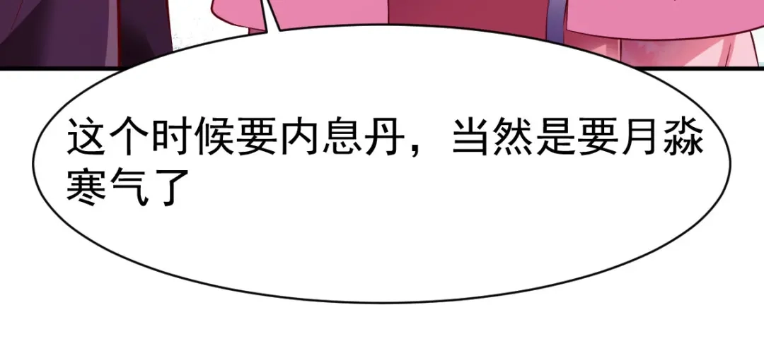 《战鼎》第151话 第88页