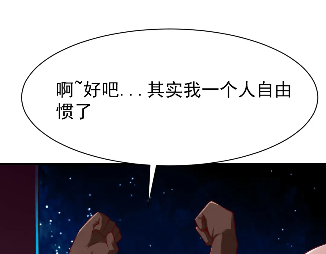 《战鼎》第151话 第70页