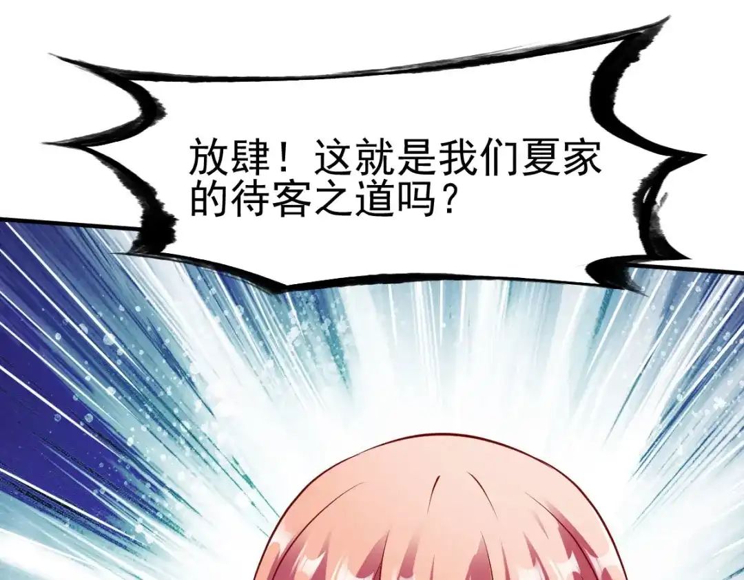 《战鼎》第151话 第18页