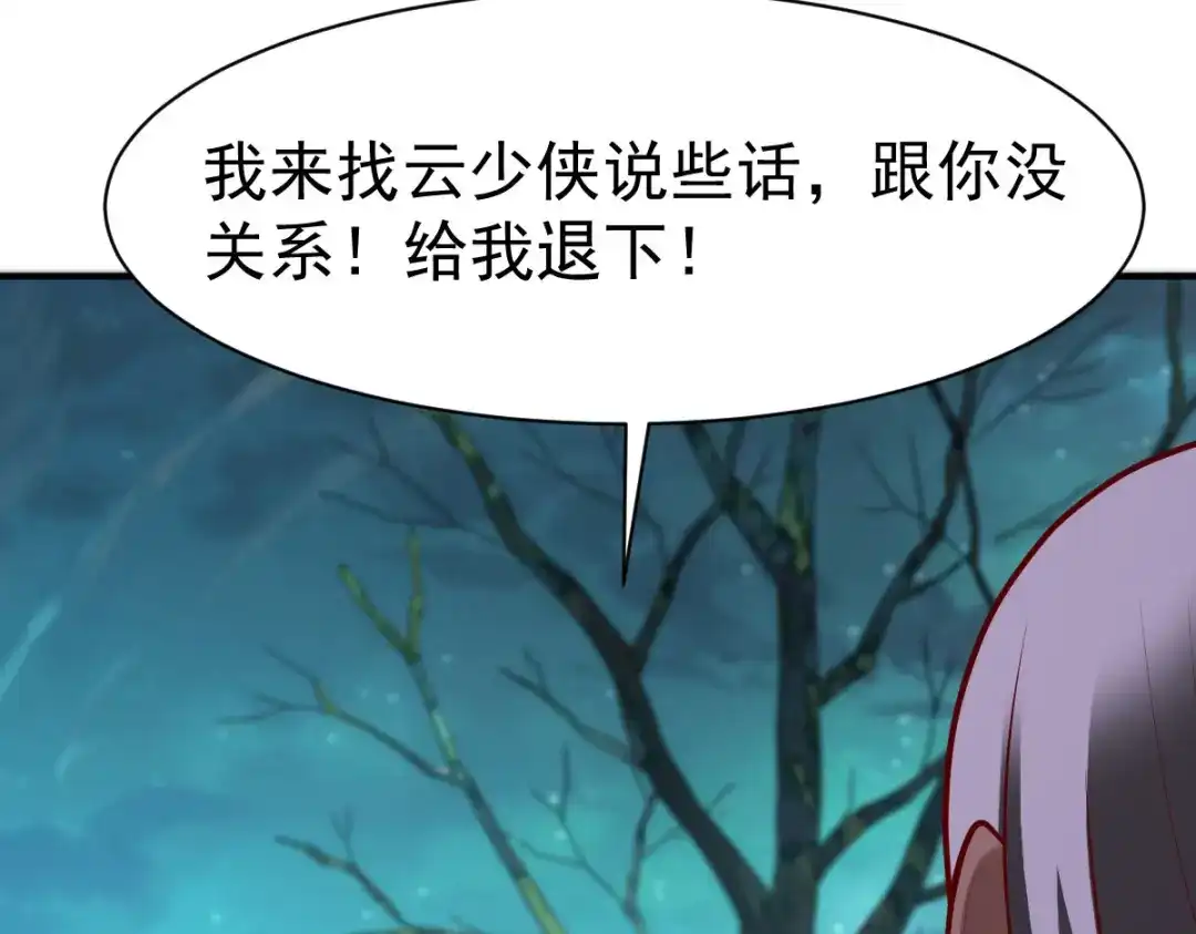 《战鼎》第151话 第31页