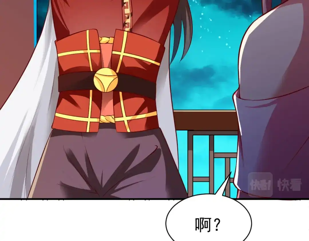 《战鼎》第151话 第72页