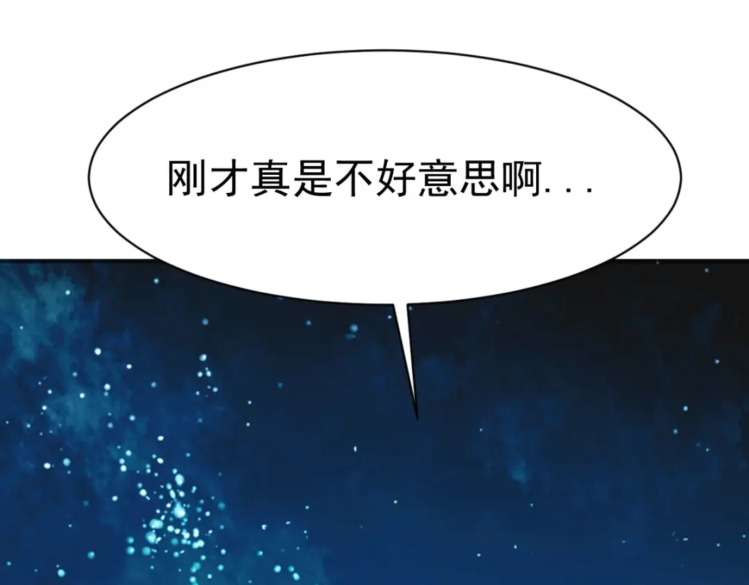 《战鼎》第151话 第55页