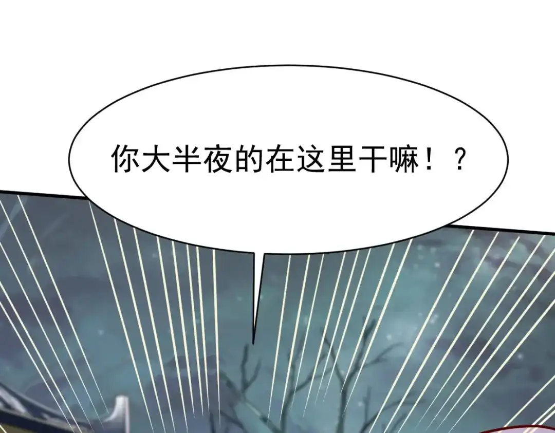《战鼎》第151话 第7页