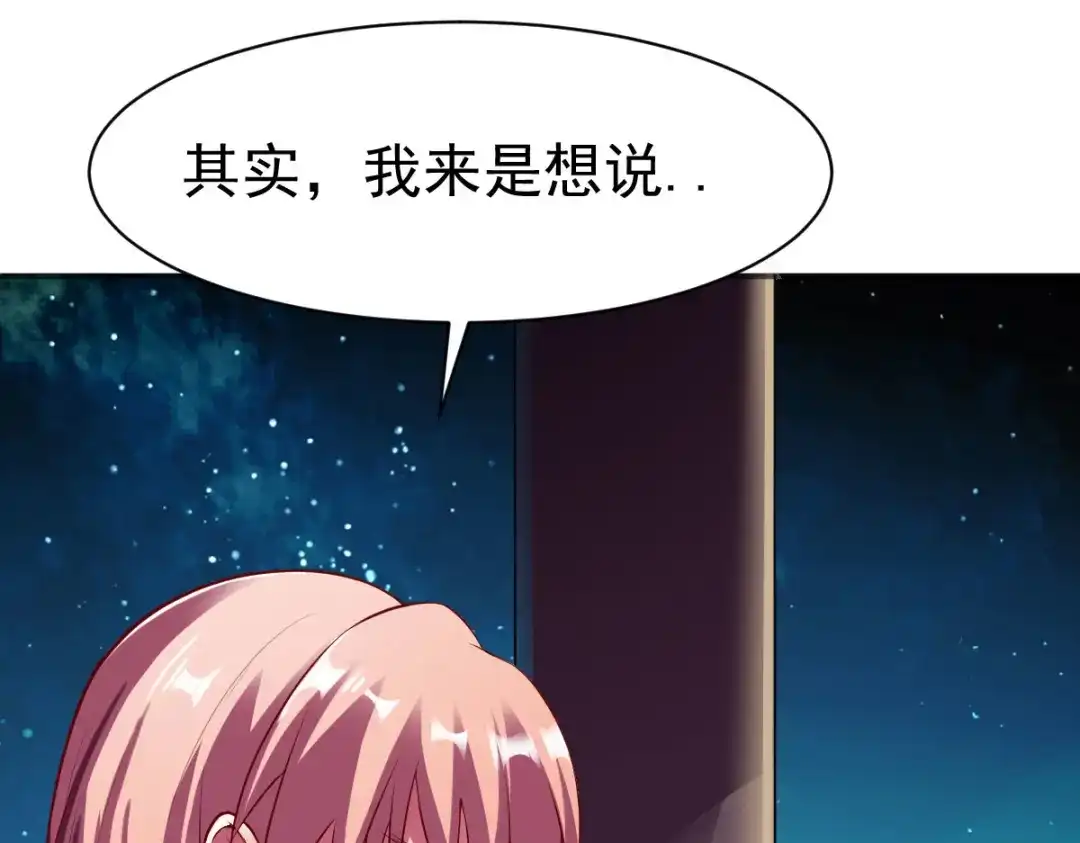 《战鼎》第151话 第59页
