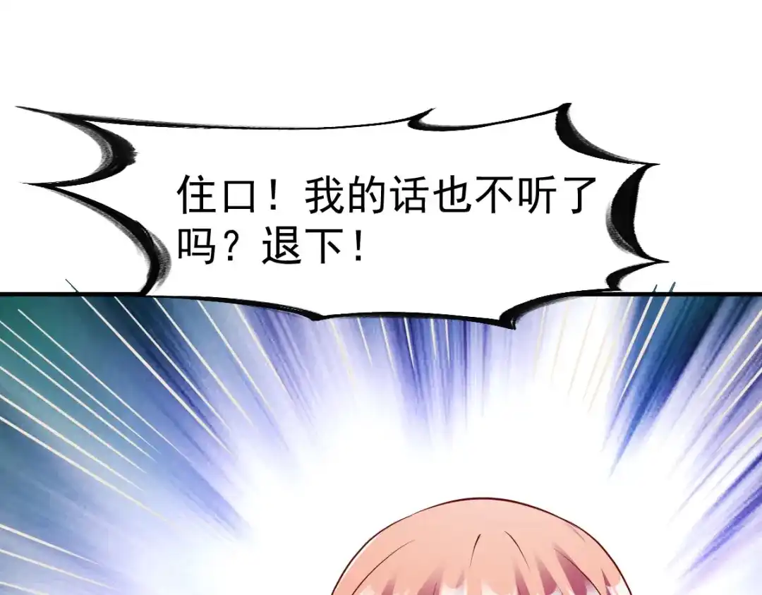 《战鼎》第151话 第34页
