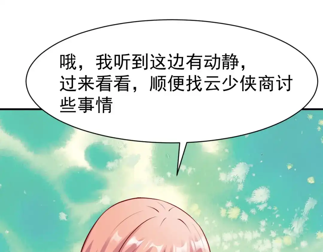《战鼎》第151话 第46页